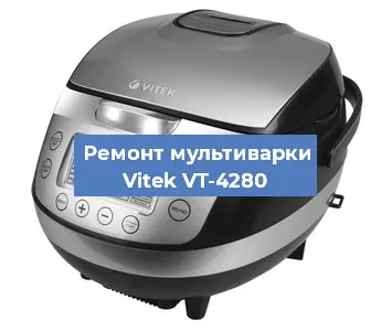 Замена уплотнителей на мультиварке Vitek VT-4280 в Перми